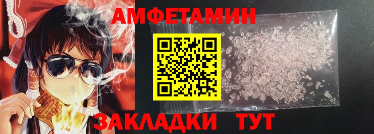 Новоалтайск  АМФ  Вход с VPN  Амфетамин Розовый 