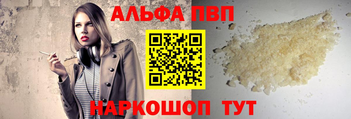 Alfa_PVP крисы CK Новоалтайск