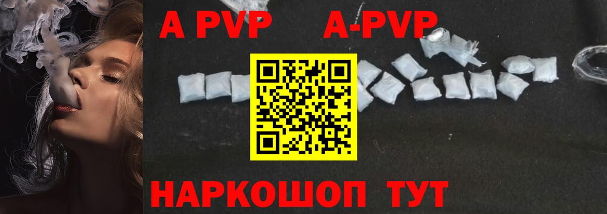 Новоалтайск  А ПВП Crystall  Alpha PVP кристаллы  Вход с VPN 