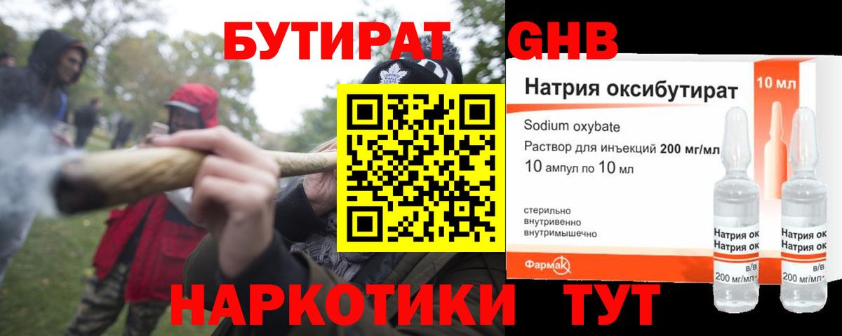 БУТИРАТ оксана Новоалтайск