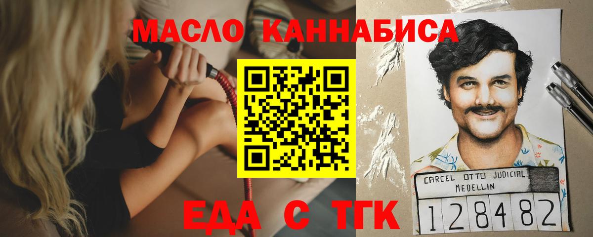 Новоалтайск  Печенье с ТГК марихуана  Вход с VPN 