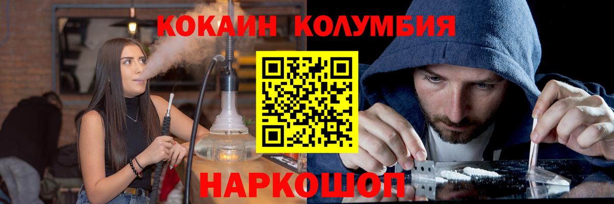 COCAIN 99%  Вход с VPN  Новоалтайск 
