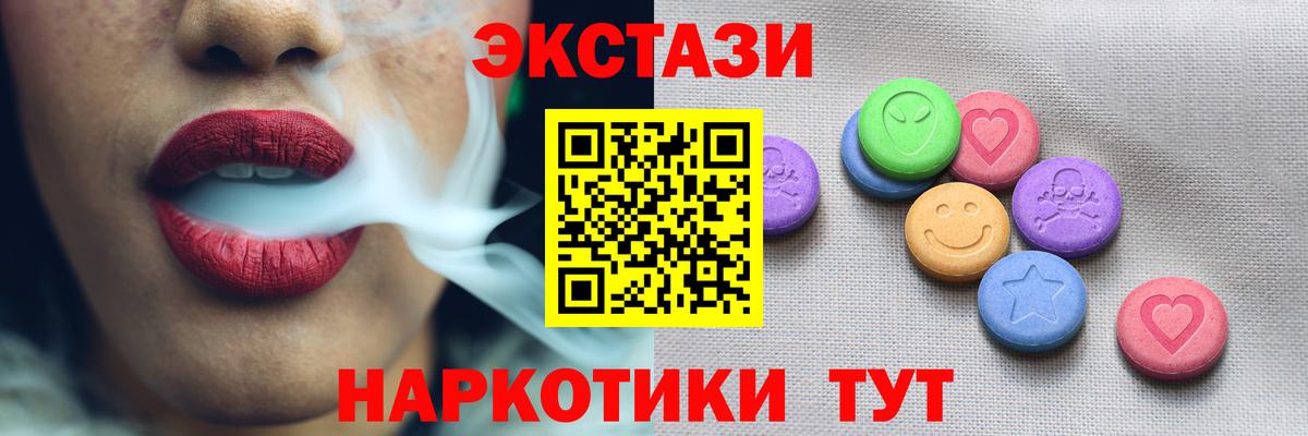 Новоалтайск  Ecstasy Punisher  ЭКСТАЗИ  Вход с VPN 