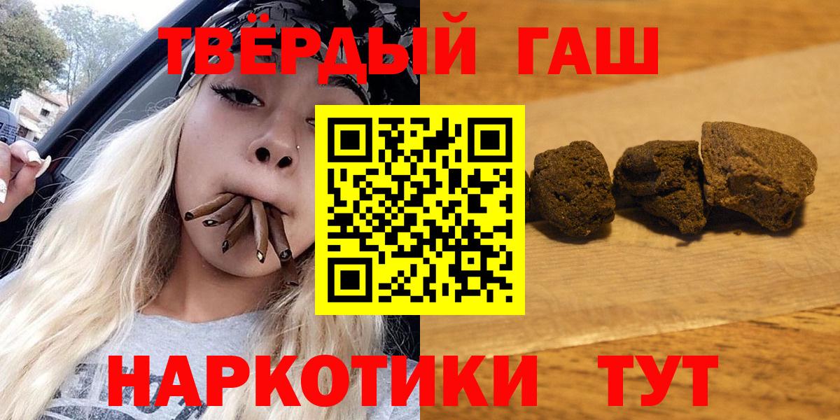Гашиш хэш  ГАШИШ VHQ  Вход с VPN  купить наркотик  Новоалтайск 