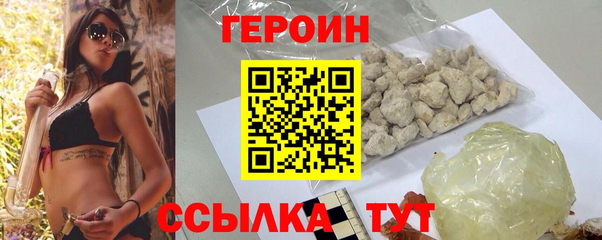 Новоалтайск  ГЕРОИН гречка  Вход с VPN 