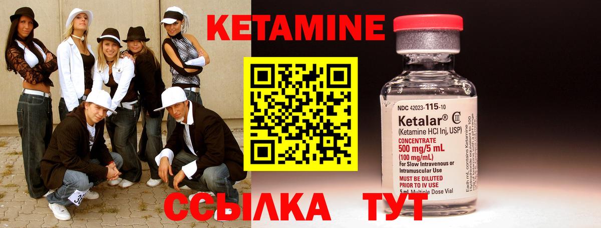 КЕТАМИН VHQ  мега зеркало  Вход с VPN  Новоалтайск  КЕТАМИН ketamine 