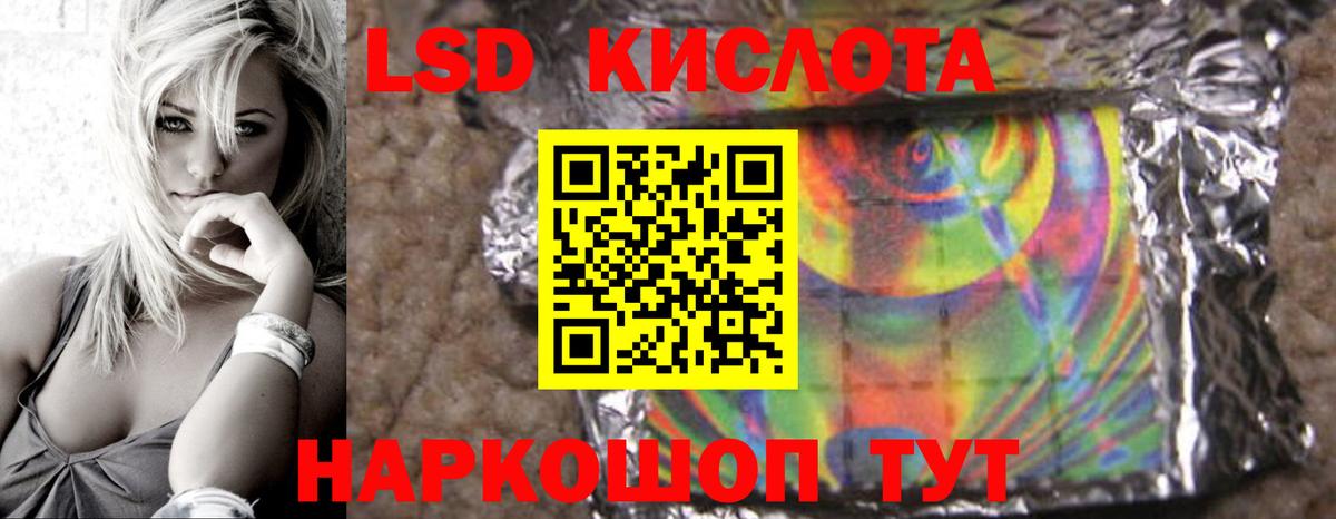Новоалтайск  LSD-25 экстази кислота  ЛСД экстази  Вход с VPN  ЛСД экстази ecstasy 