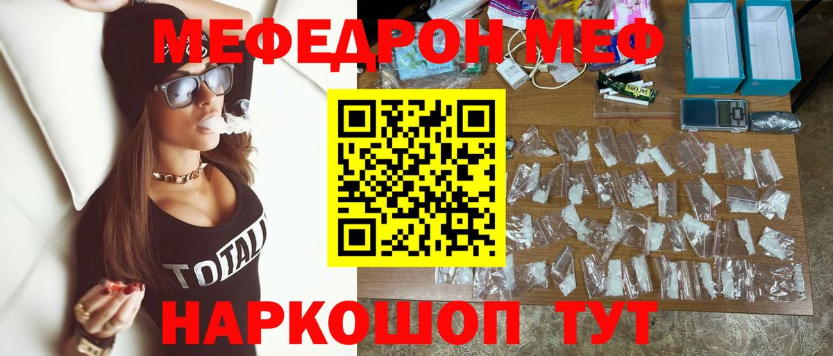 Новоалтайск  Меф 4 MMC  МЕФ 4 MMC  МЯУ-МЯУ  Вход с VPN 