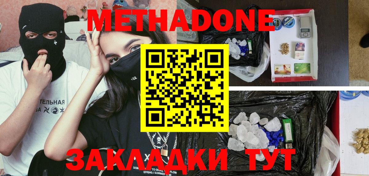 Метадон мёд  blacksprut   Вход с VPN  Новоалтайск  МЕТАДОН кристалл 