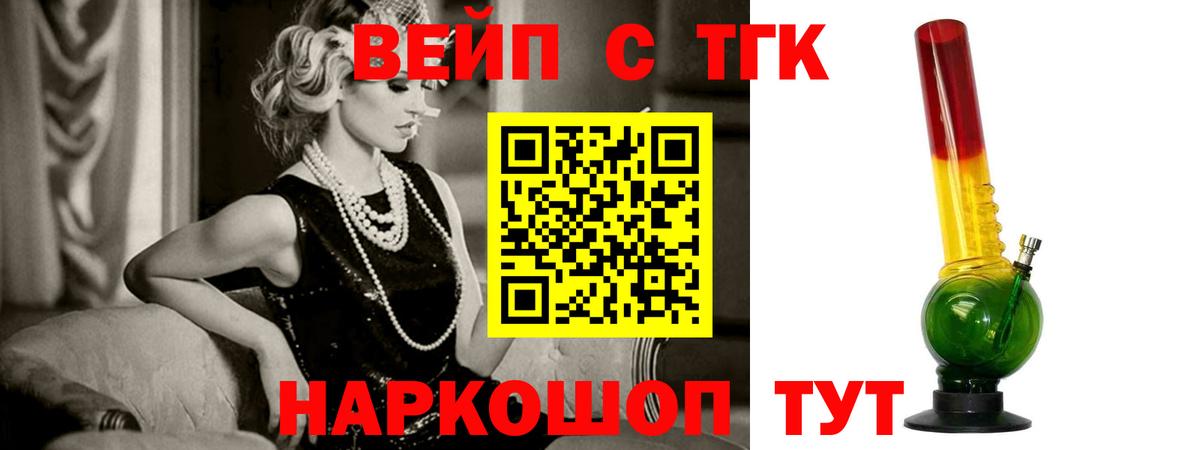 Новоалтайск  ТГК THC oil  Вход с VPN  Дистиллят ТГК THC oil 